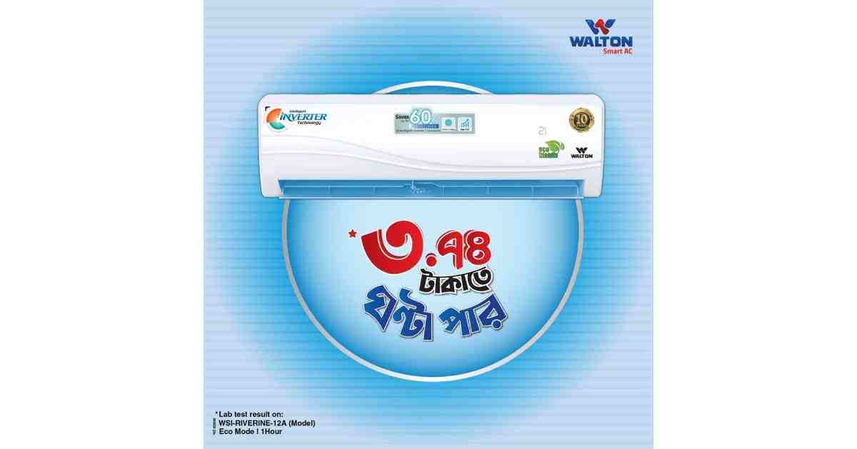 walton , AC from Walton factory , Buet , Bangladesh University of Engineering and Technology , power consumption , Walton AC